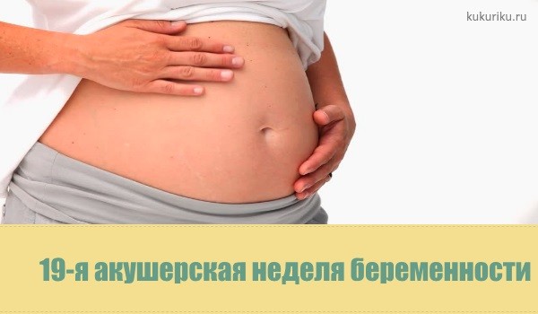 Первые дни беременности: как проявляется зачатие и что делать / mama66.ru