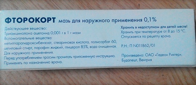 Фторокорт-мазь: инструкция, применение, показания, отзывы, аналоги