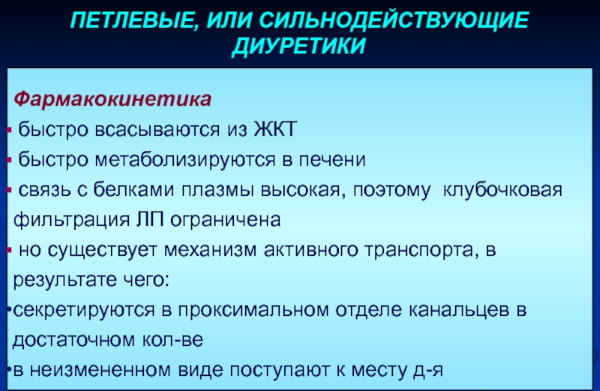 Лазикс (lasix) в ампулах. инструкция по применению, цена, отзывы