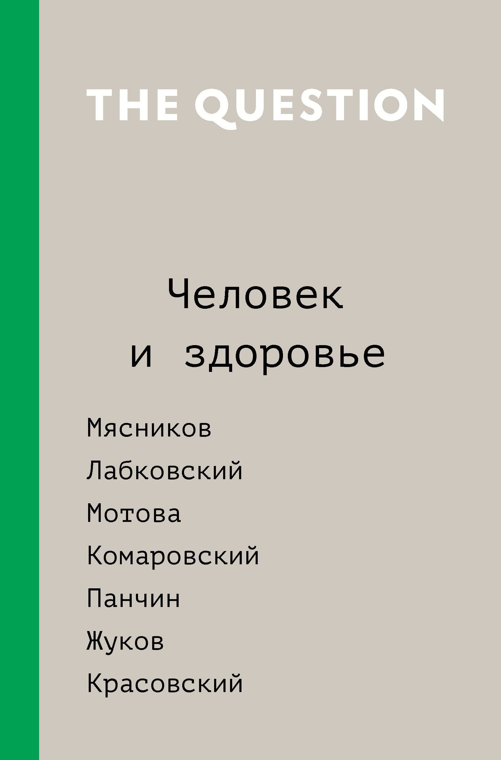 Наши соперники и помощники, или особенности существования бактерий
