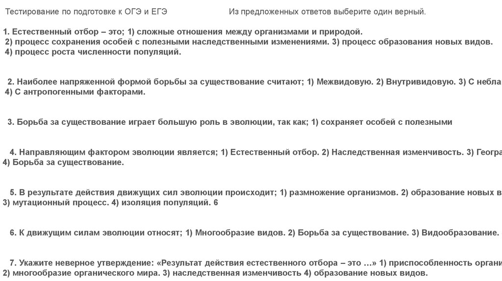 Наследственная изменчивость. комбинативная и мутационная изменчивость