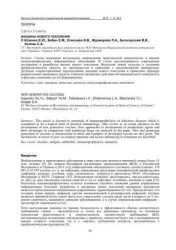 Адъюванты