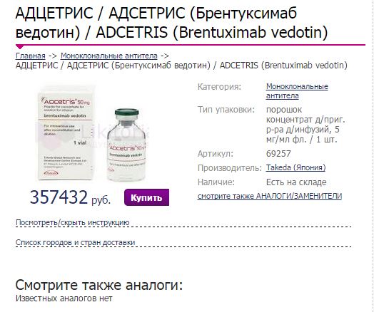 Лекарство "циклофосфан": инструкция по применению, цена, аналоги, производитель и отзывы