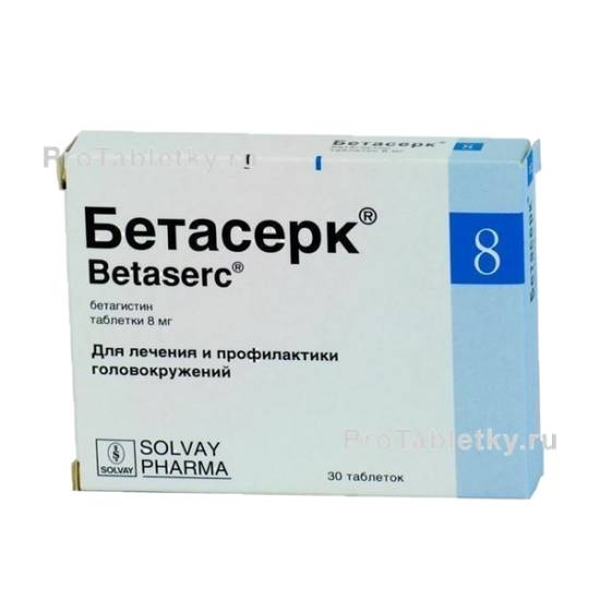 Бетасерк - дешевые аналоги и заменители препарата (betaserc 8, 16, 24 мг) - medzamena.ru