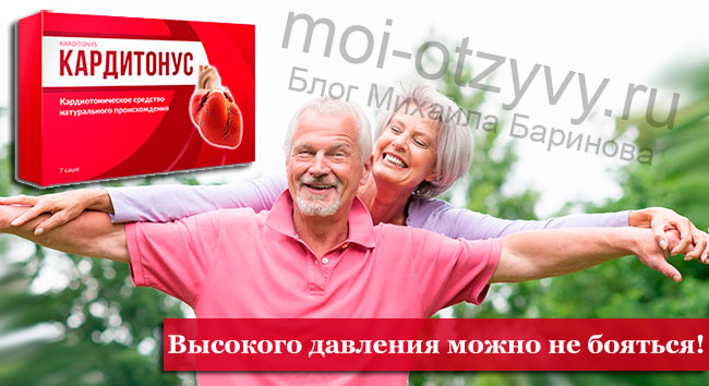 Кардиотонус — не верьте рекламе в интернете
