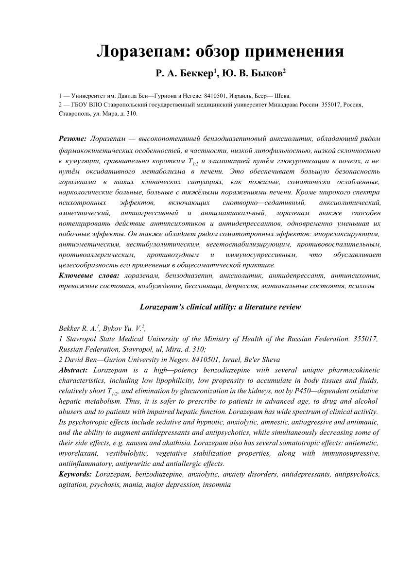 Зопиклон