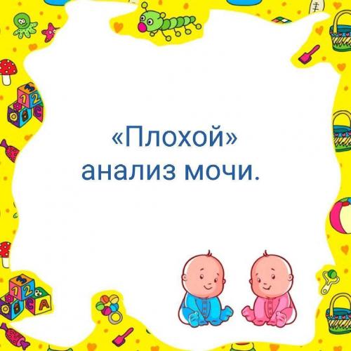 Инфекция мочевыводящих путей