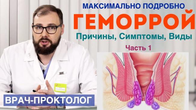 Геморрой и рак: как отличить на ранних стадиях патологии?