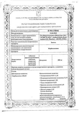 Инструкция по применению зептола и отзывы о препарате