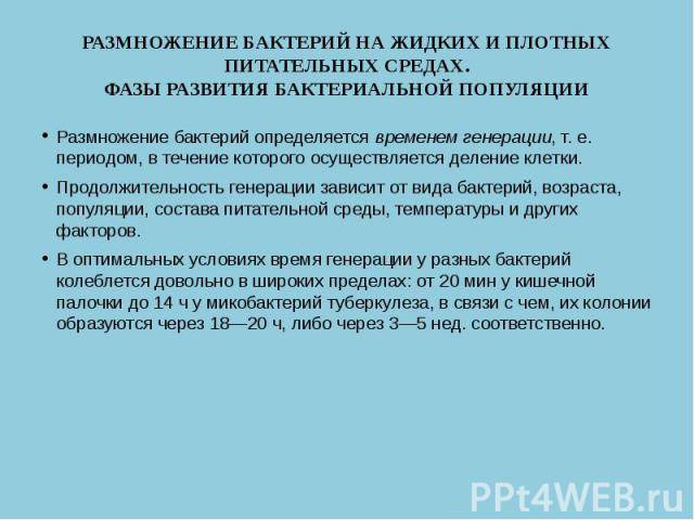 Микроскопия бактерий в живом состоянии - морфологические и тинкториальные свойства бактерий - е. л. зайцева - 2015