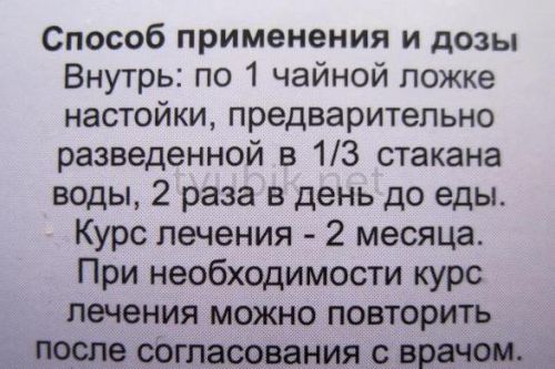 Сабельник: лечебные свойства и противопоказания