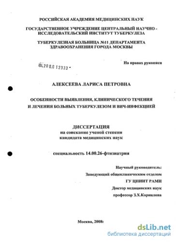 Современные общие принципы лечения туберкулеза