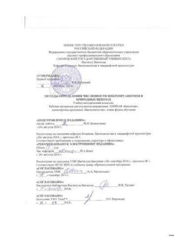 Что мы знаем о возбудителе чумы