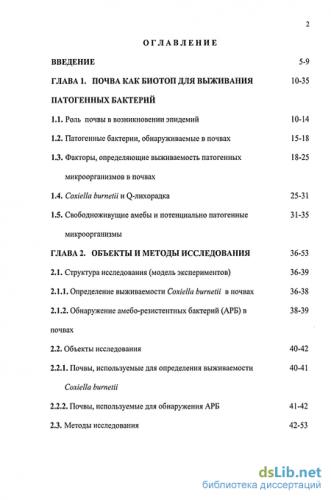 Амеба обыкновенная: строение, среда обитания, значение в природе