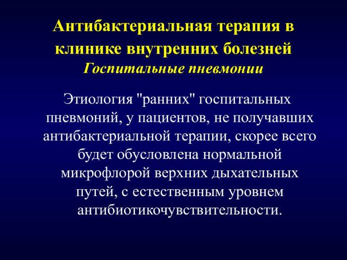 Глава 22. пневмония