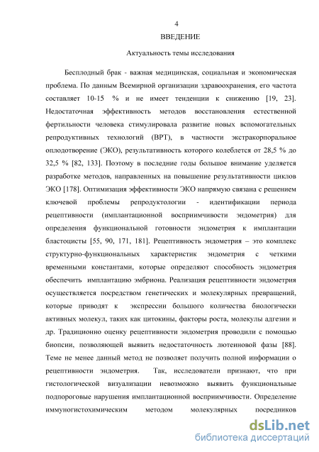Пролиферативный эндометрий: особенности, строение