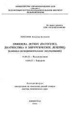 Эмфизема лёгких: что это такое, симптомы, лечение, продолжительность жизни