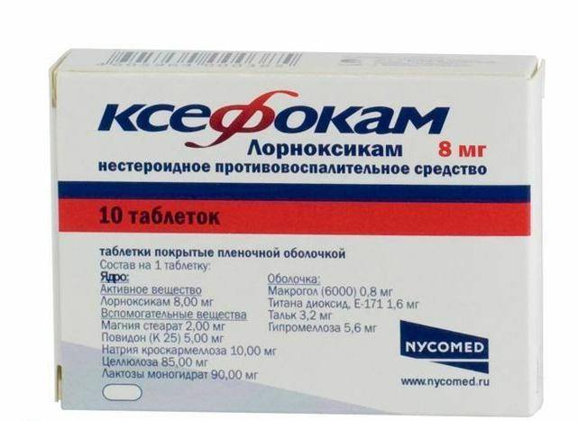 Лорноксикам инструкция по применению цена отзывы аналоги