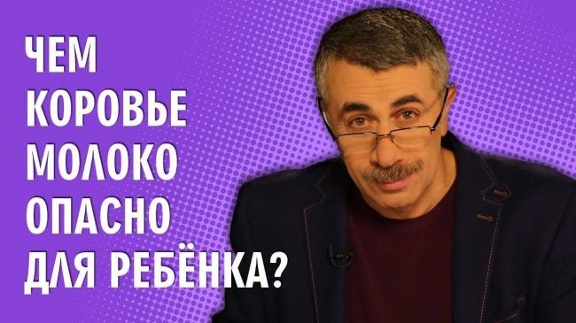 Молоко: польза и вред для организма человека. научные факты
