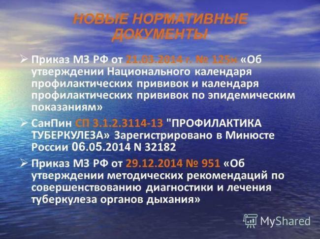 Мероприятия по туберкулезу