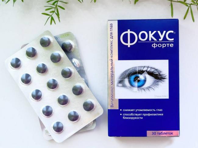 Какие существуют витамины для улучшения зрения