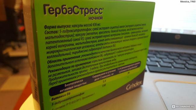 "гербастресс": отзывы и инструкция по применению