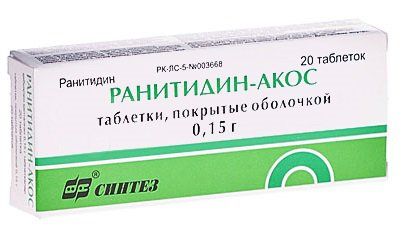 Пирензепин (pirenzepin), инструкция по применению