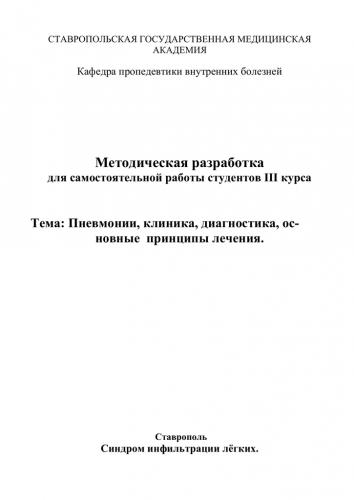 Как по анализу крови установить пневмонию: расшифровка основных показателей