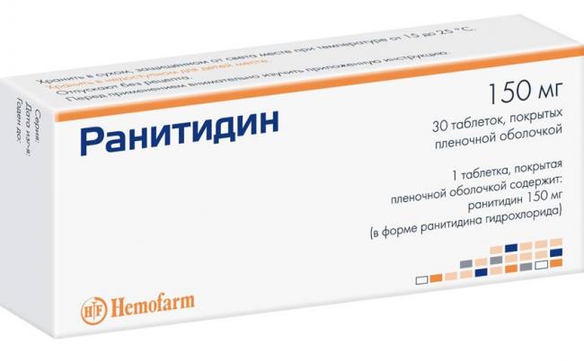 Гастроцепин (пирензепин)