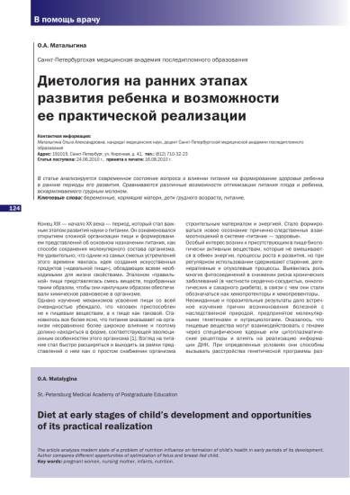 Некоторые проблемы грудного вскармливания и способы их решения