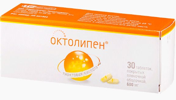 "октолипен 300 мг": инструкция по применению, аналоги и отзывы