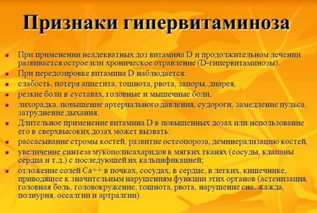 Витамин d. что будет, если его мало и как это лечить?