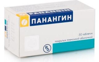 Панангин – инструкция к препарату, цена, аналоги и отзывы о применении