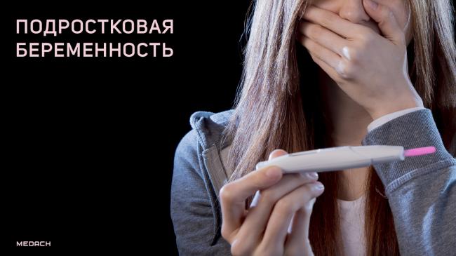 Роль спермицидов в составе барьерных методов женской контрацепции