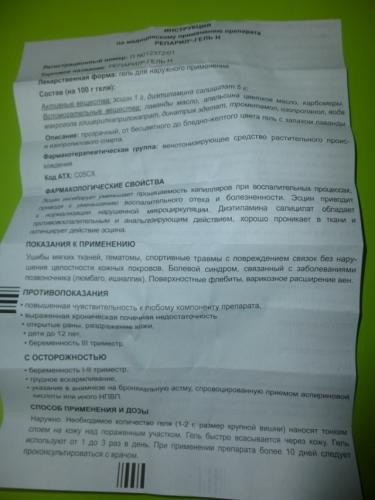 Препарат веносмил: инструкция по применению