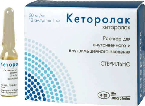 Кеторолак – аналоги