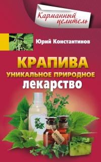 Крапива: 5 способов применения в саду и огороде