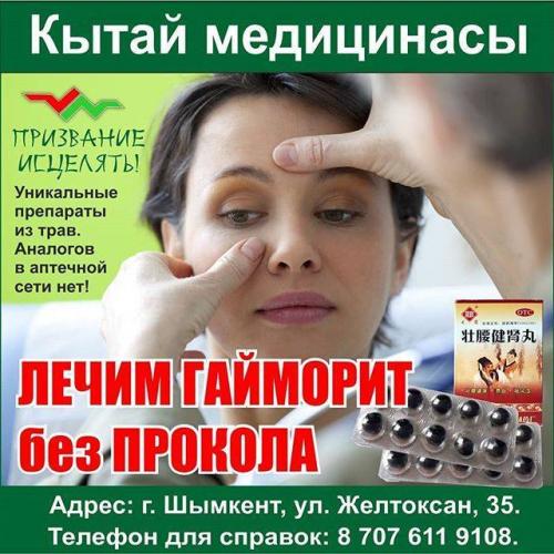 Лечение хронического гайморита у взрослых