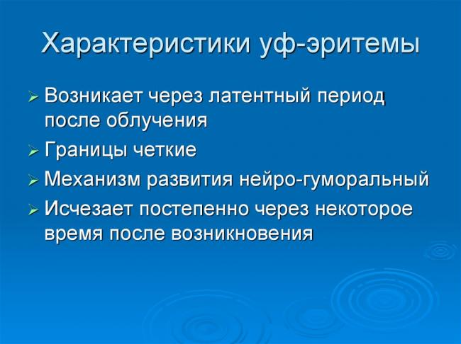Влияние солнца на биологическую жизнь земли