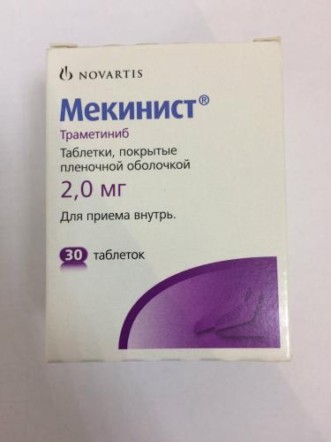 Митомицин-с - инструкция по применению, 4 аналога
