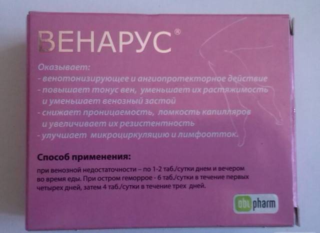 Венарус 1000 мгВенарус 1000 мг