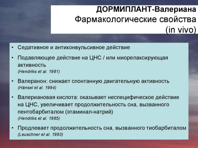 Дормиплант