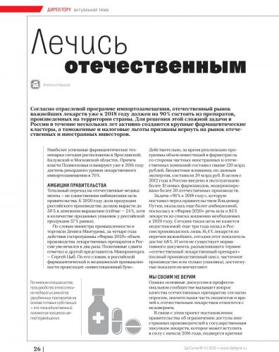 Циклофосфан (циклофосфамид)