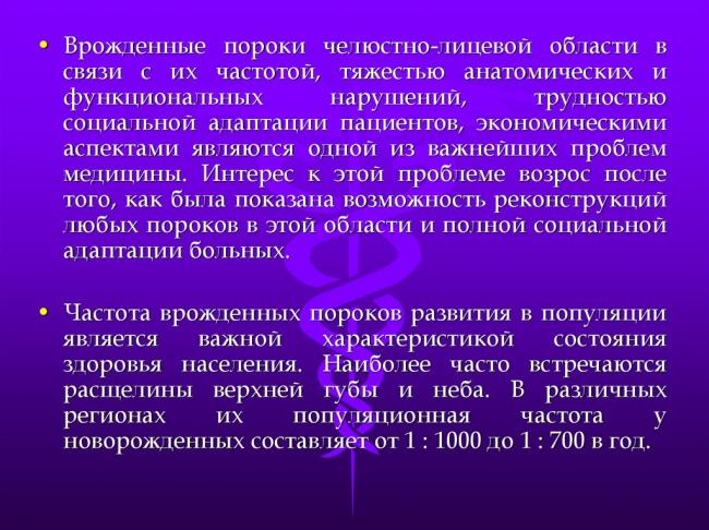 Заячья губа и волчья пасть - cleft lip and cleft palate - qwe.wiki