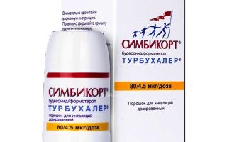 Суспензия или порошок для ингаляций пульмикорт: инструкция, цена и отзывы