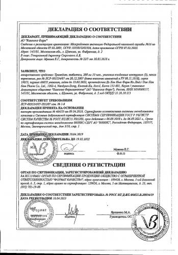 Что выбрать: тримедат или необутин?