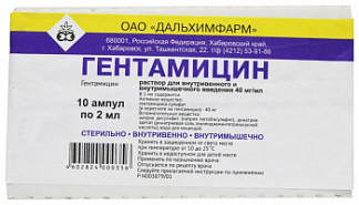 Гентамициновая мазь 0,1% – инструкция по применению, цена, отзывы, аналоги