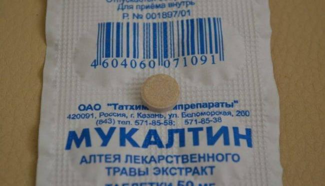 Мукалтин Инструкция По Применению Беременным 3 Триместр