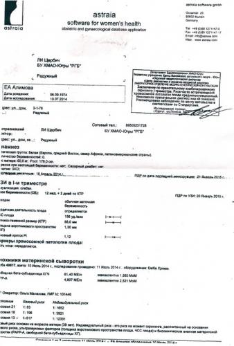 Cкрининг 2 триместра: расшифровка узи и нормальные показатели