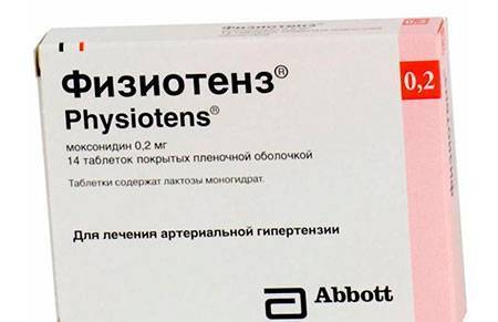 Физиотенз инструкция по применению